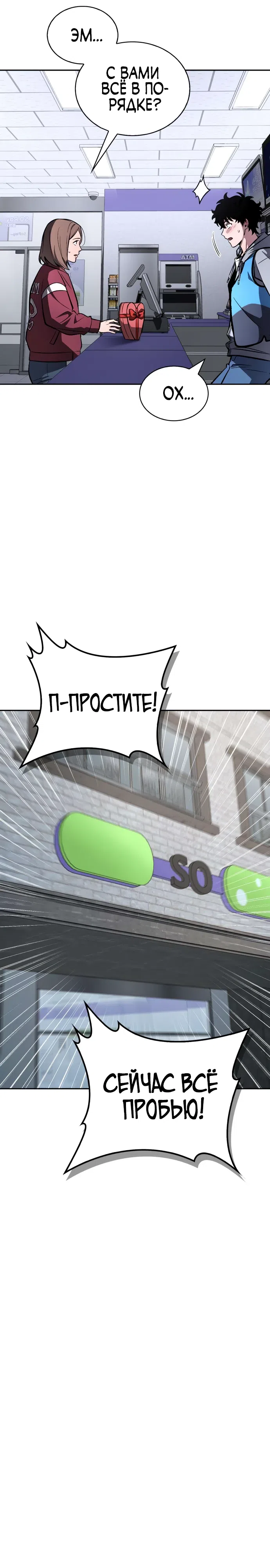 Страница 6 главы 2 манги Руководство по покорению башни для чайников