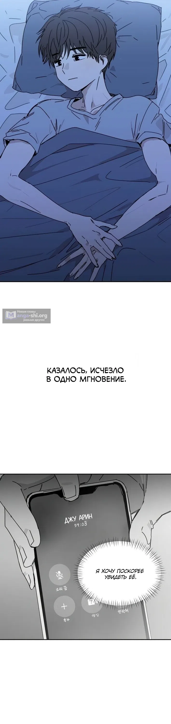 Страница 12 главы 2 манги До боли
