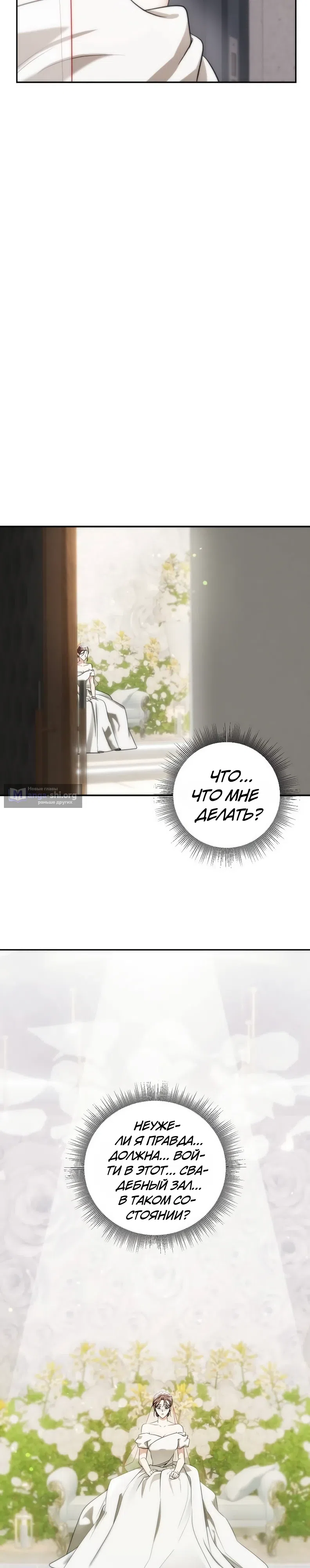 Страница 5 главы 2 манги Месть с новым мужем