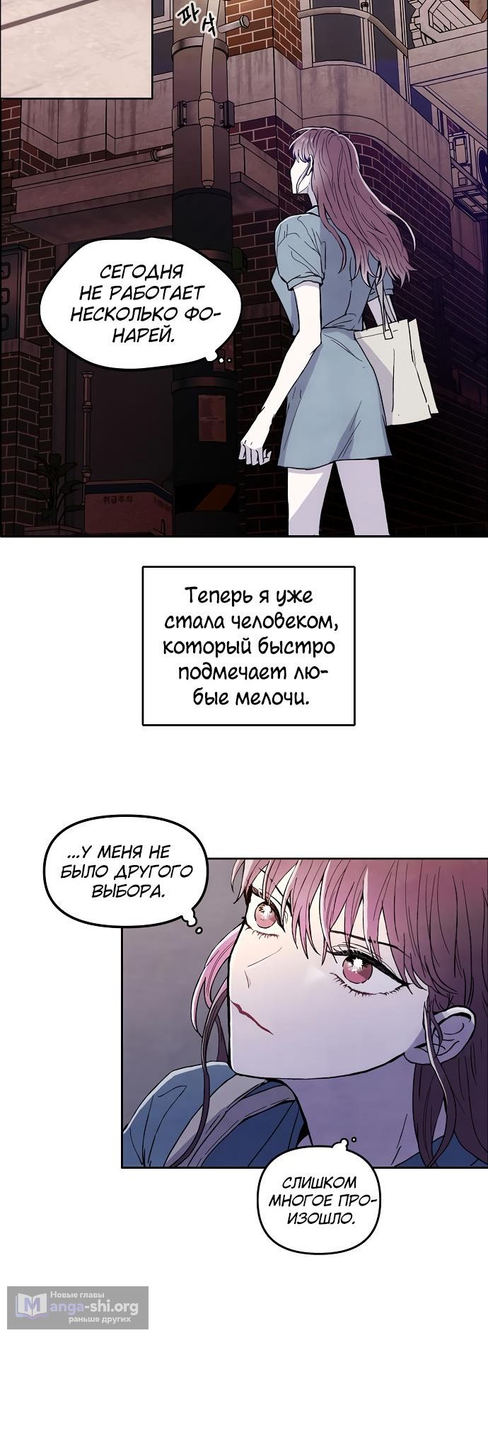Страница 8 главы 2 манги Одержимость тобой
