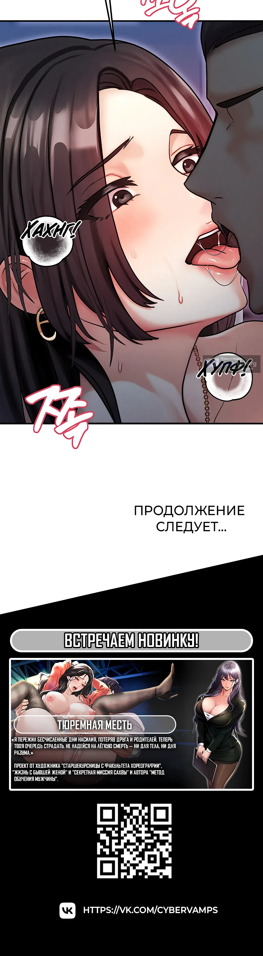 Страница 44 главы 2 манги Моё тело подменили