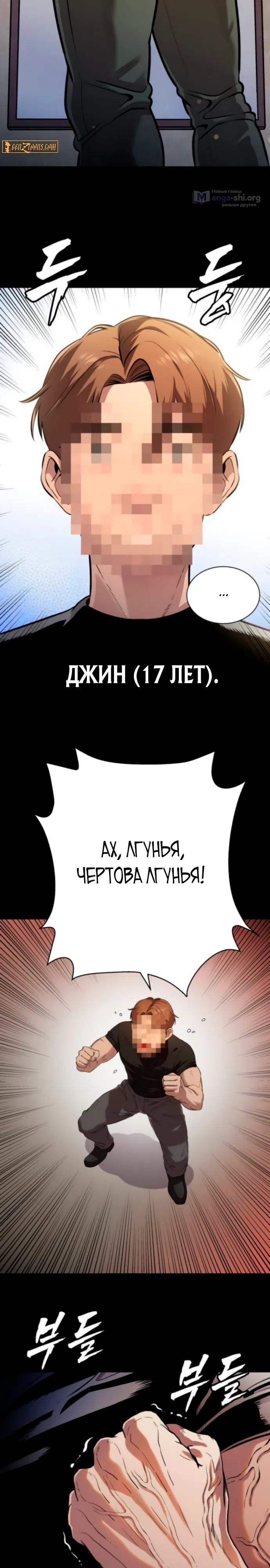 Страница 13 главы 2 манги Смертельная красота