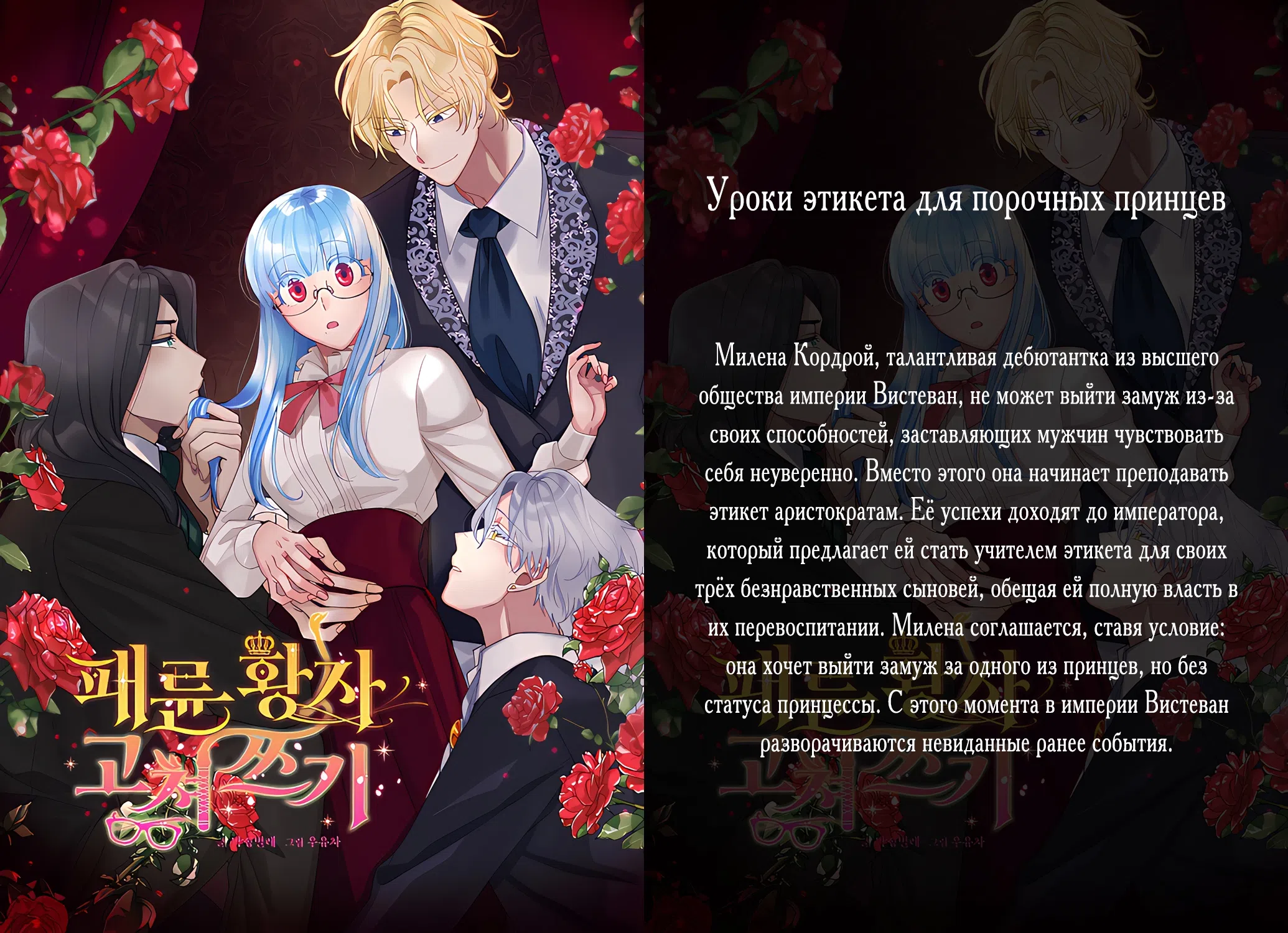 Страница 29 главы 2 манги Бурная ночь / Stormy Night