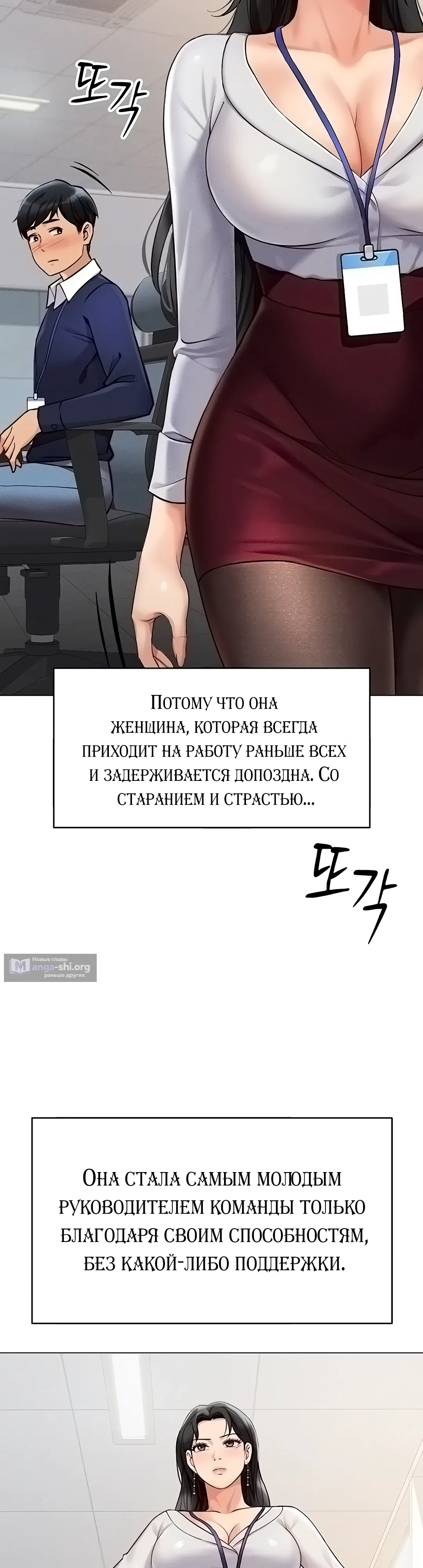 Страница 18 главы 2 манги Программа модификации здравого смысла