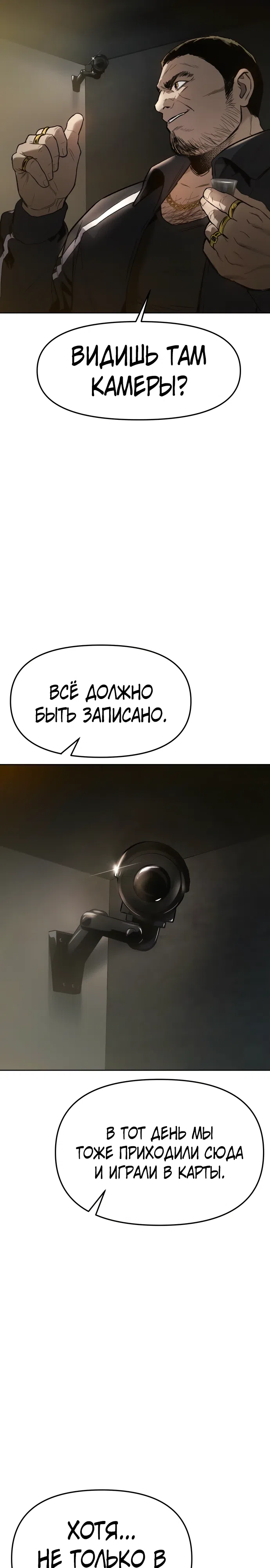 Страница 40 главы 2 манги Овчарка