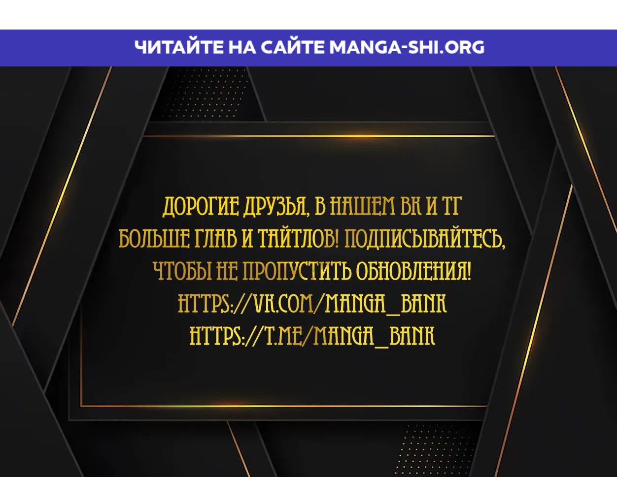 Страница 1 главы 2 манги Хэштег — первая любовь