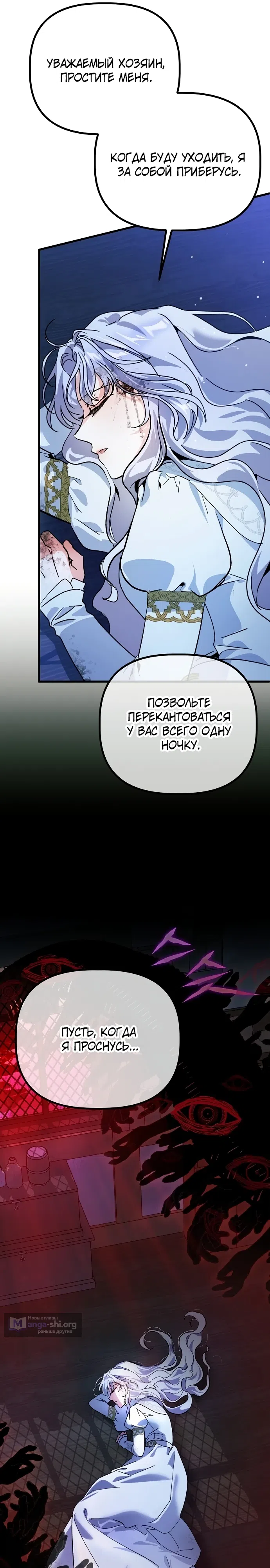 Страница 49 главы 2 манги Бесконечно регрессирующая святая хочет домой!
