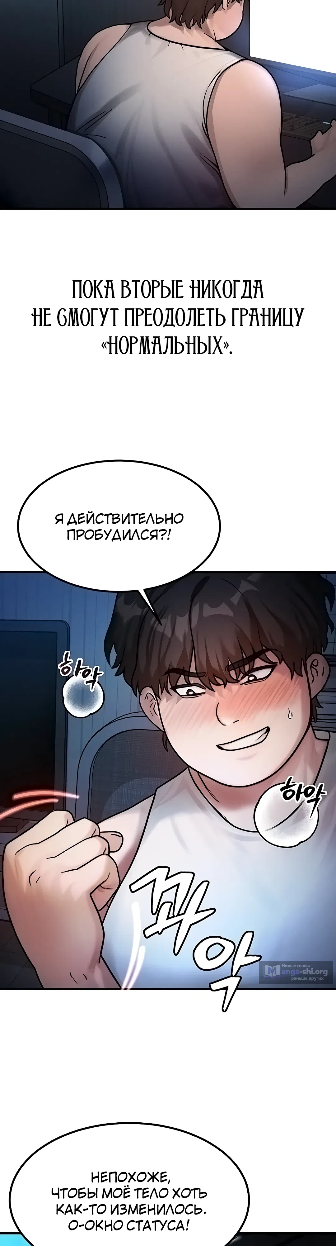 Страница 7 главы 2 манги Моё тело подменили
