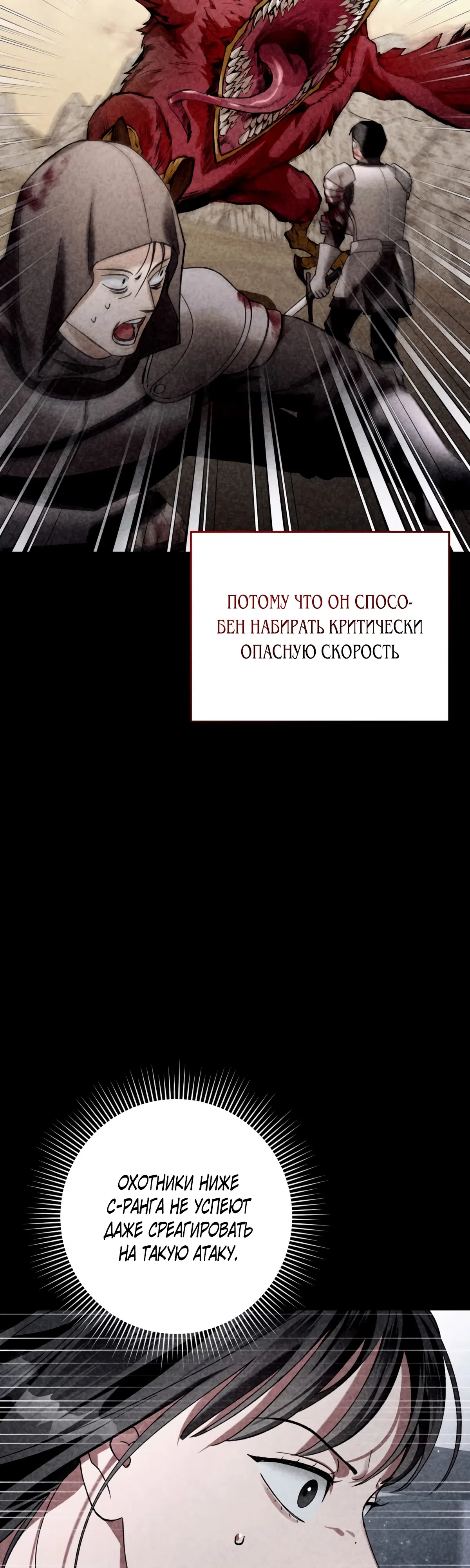 Страница 43 главы 2 манги Фальшивый охотник из другого мира