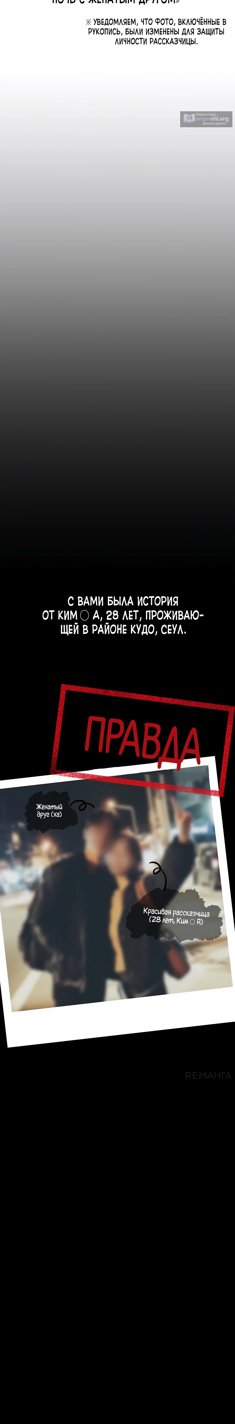 Страница 13 главы 2 манги Это правда?