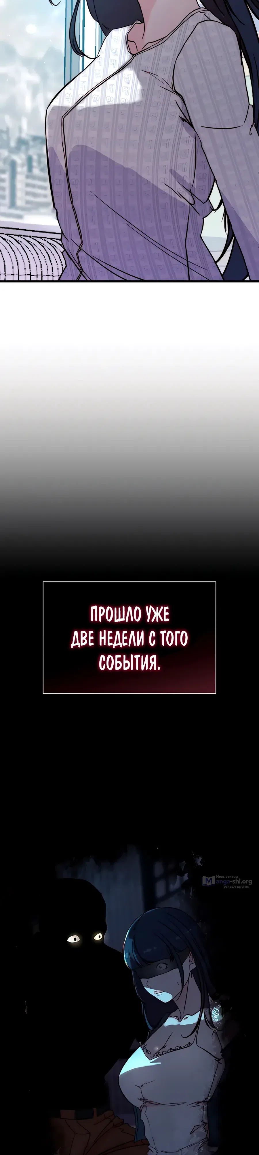 Страница 6 главы 2 манги Папочка, сегодня я хочу снова тебя обнять