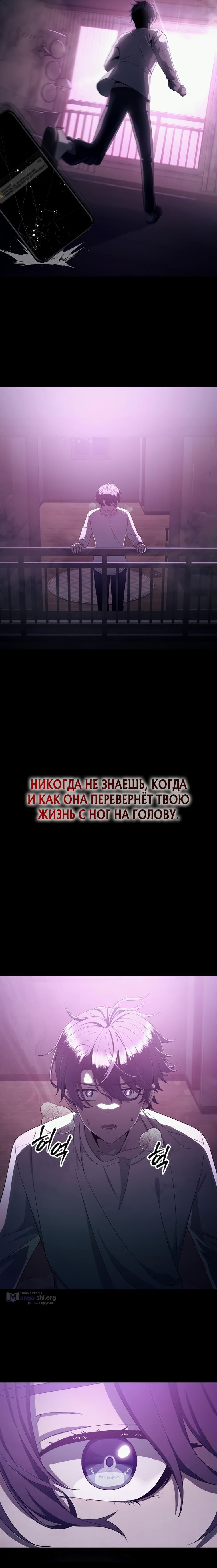 Страница 14 главы 2 манги Я регрессирую, чтобы выжить