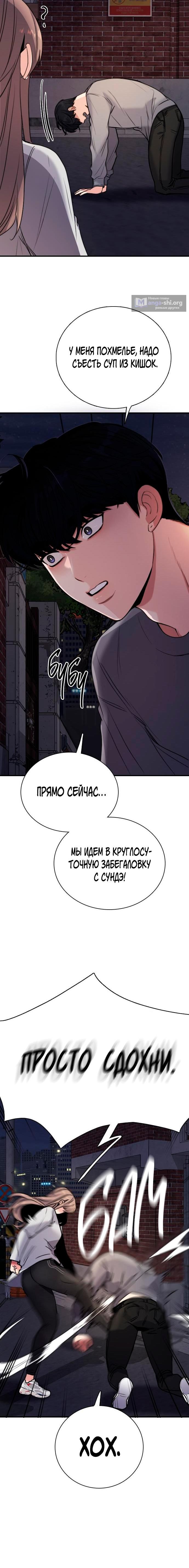Страница 6 главы 2 манги Я в порядке, спасибо. А ты?