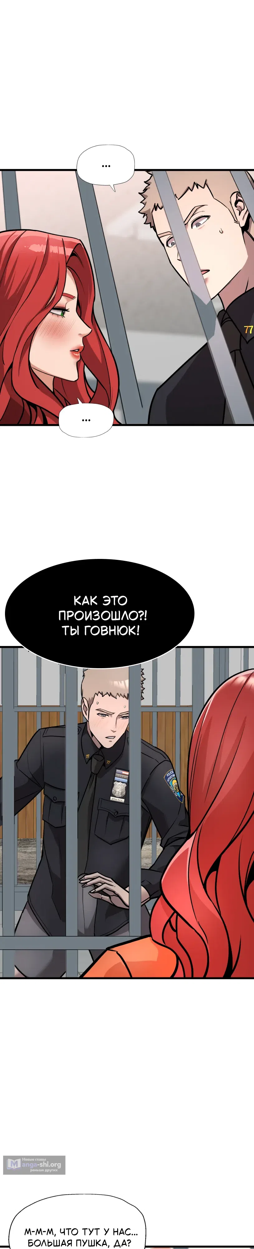 Страница 30 главы 2 манги Девушка вне закона