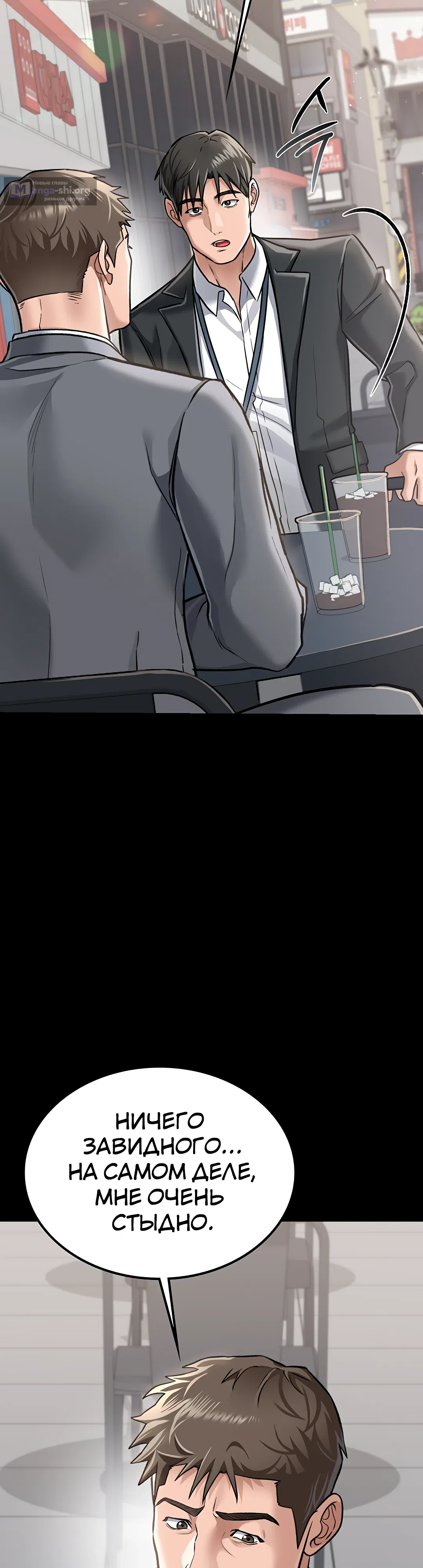 Страница 33 главы 2 манги Рискованная сделка с женщиной по соседству