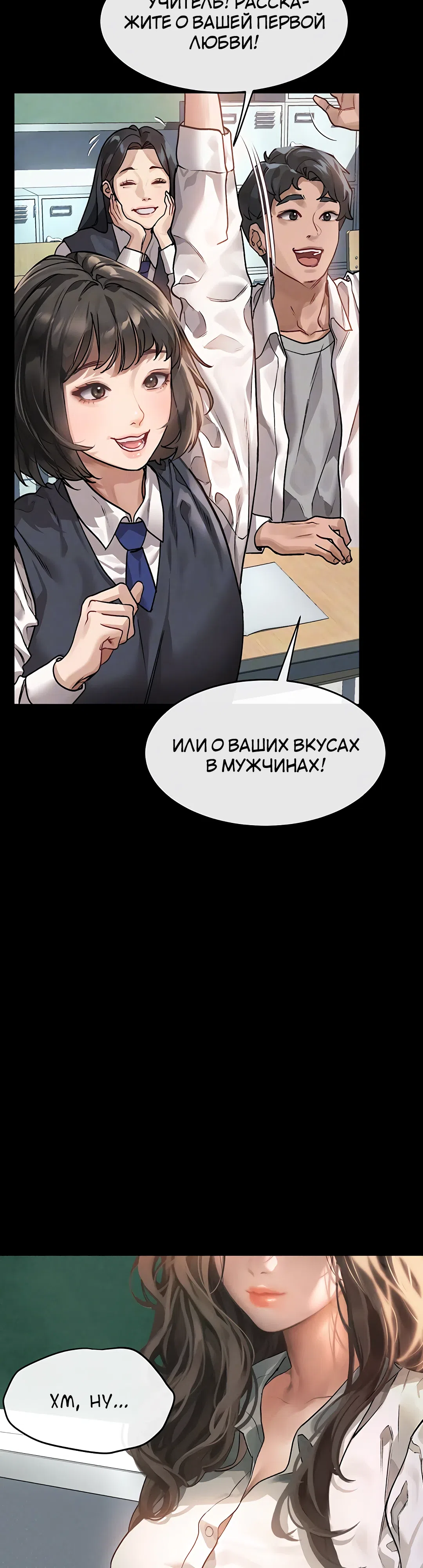 Страница 5 главы 2 манги Интимные разговоры