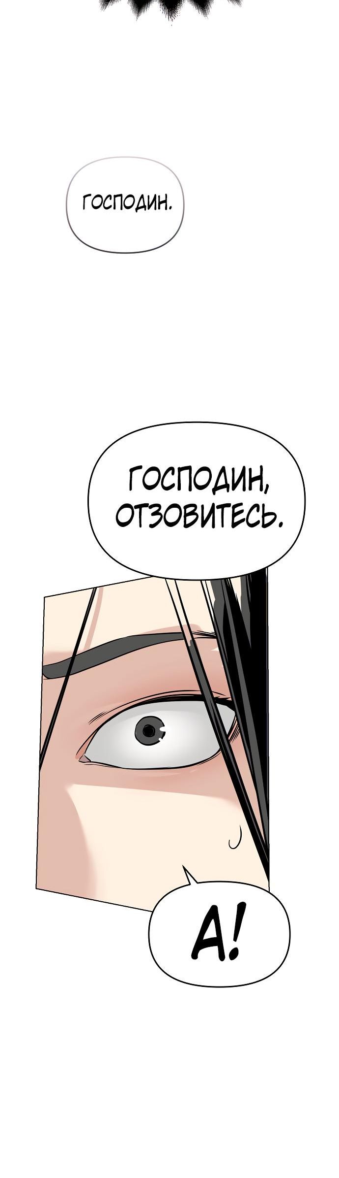 Страница 10 главы 2 манги Подозрительный юноша, ставший одним из десяти лучших мастеров мира