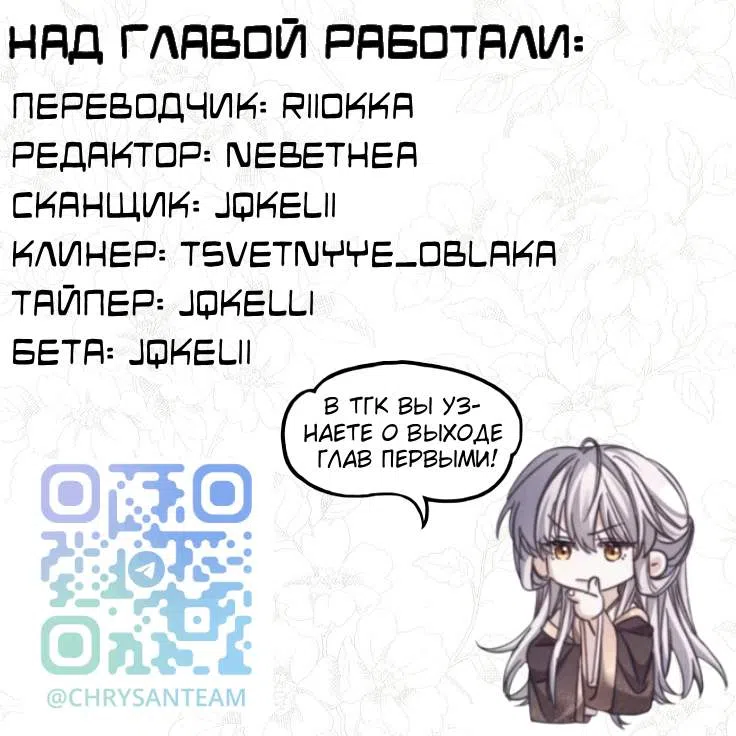 Страница 5 главы 2 манги Злодейка на работе! Доводить босса — мой KPI?