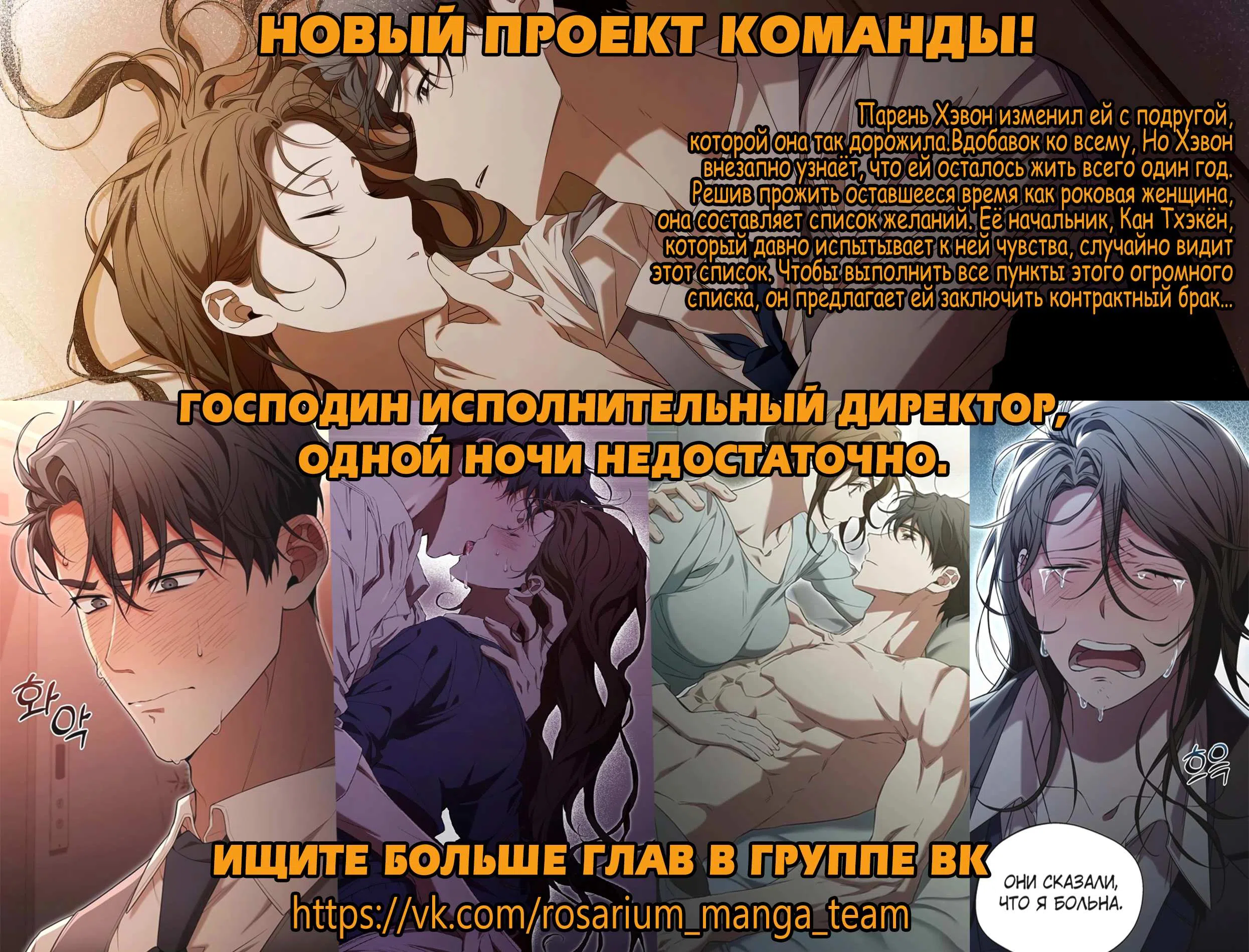 Страница 9 главы 2 манги Снова тону в твоём коварстве