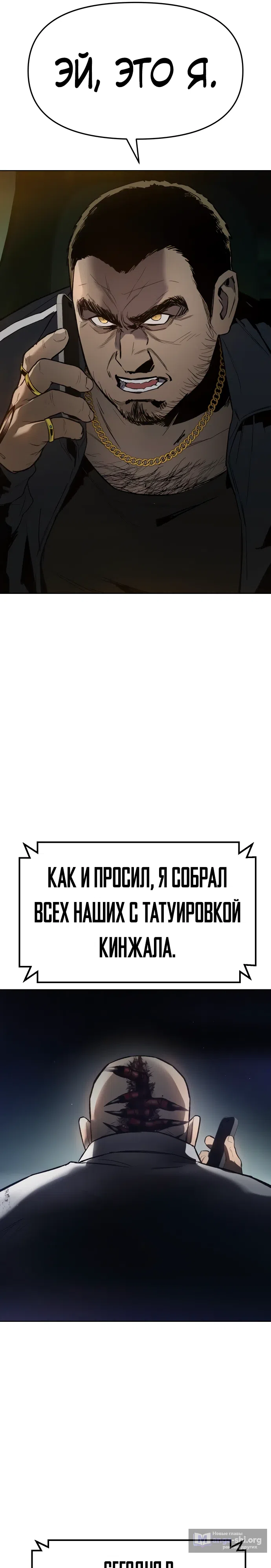 Страница 33 главы 2 манги Овчарка