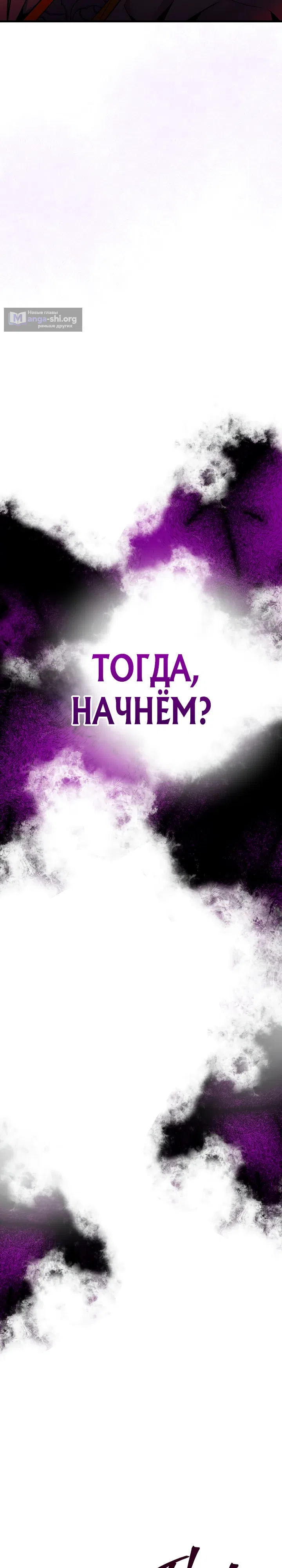 Страница 16 главы 2 манги Повелитель тьмы