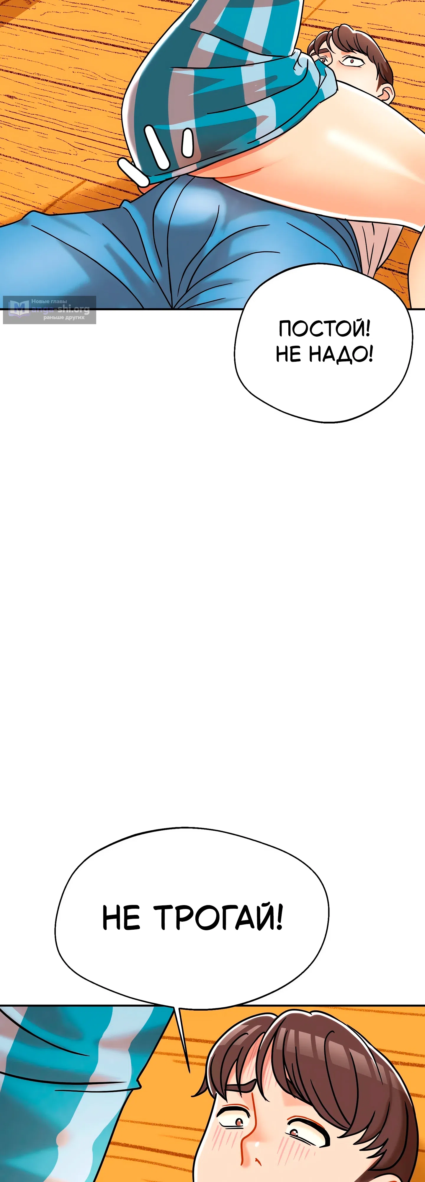 Страница 51 главы 2 манги Научи меня сначала!