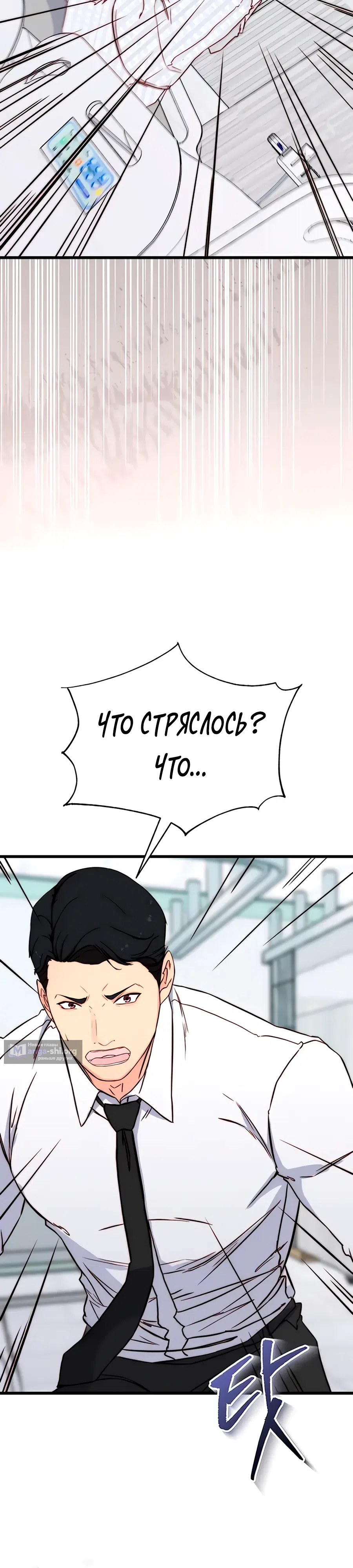 Страница 17 главы 2 манги Папочка, сегодня я хочу снова тебя обнять