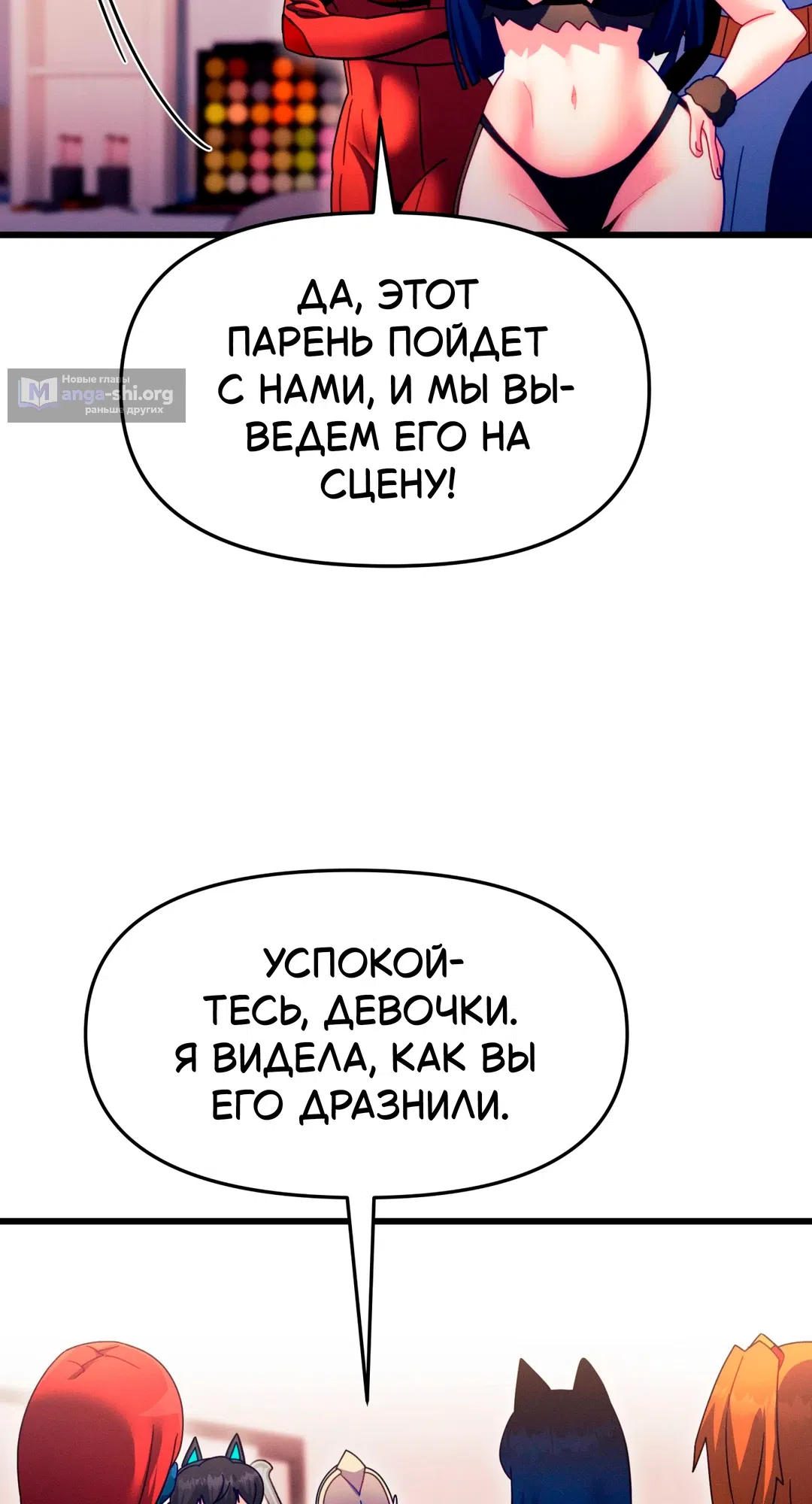 Страница 28 главы 2 манги Найди мою горячую клавишу