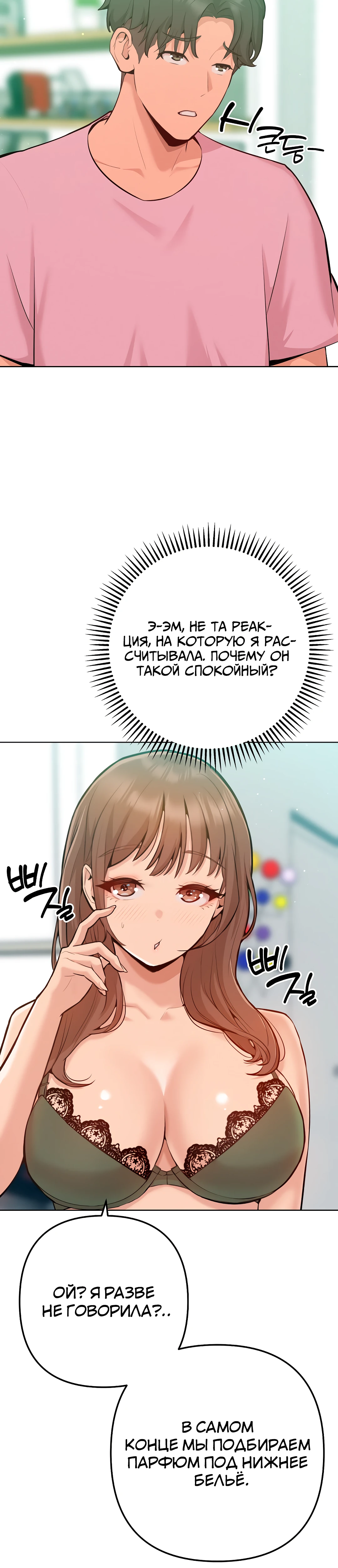 Страница 25 главы 2 манги Подруга, которая 10 лет охотилась за моим телом