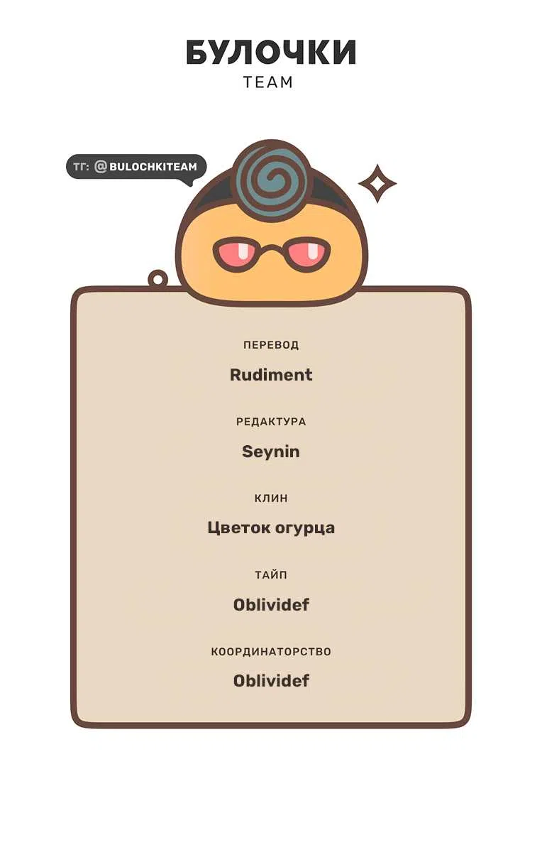Страница 15 главы 2 манги Как любить Ма Доэ