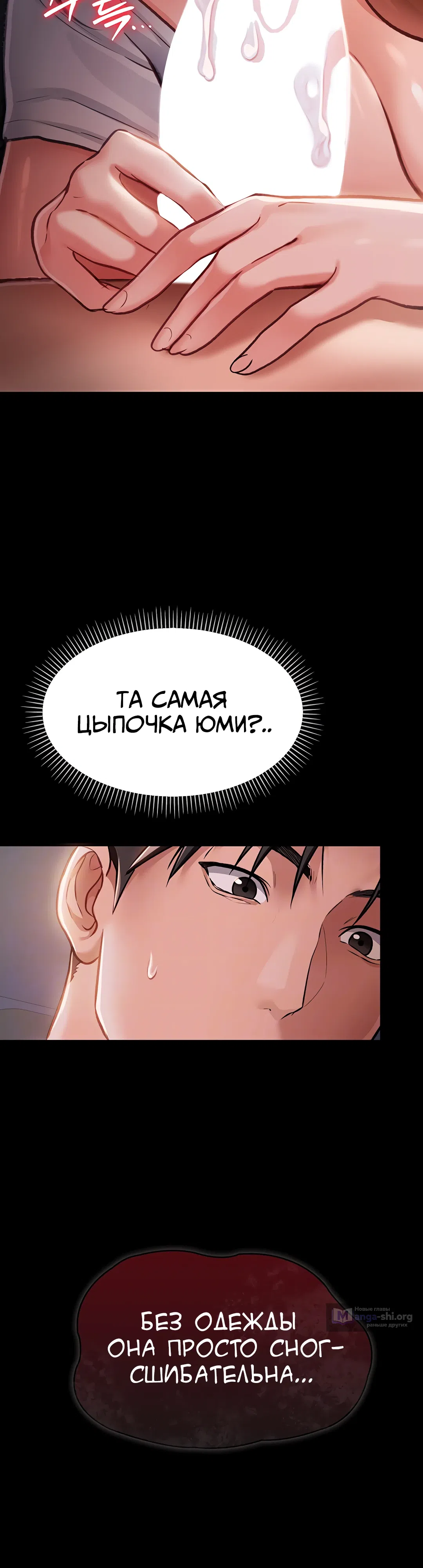 Страница 10 главы 2 манги Рискованная сделка с женщиной по соседству