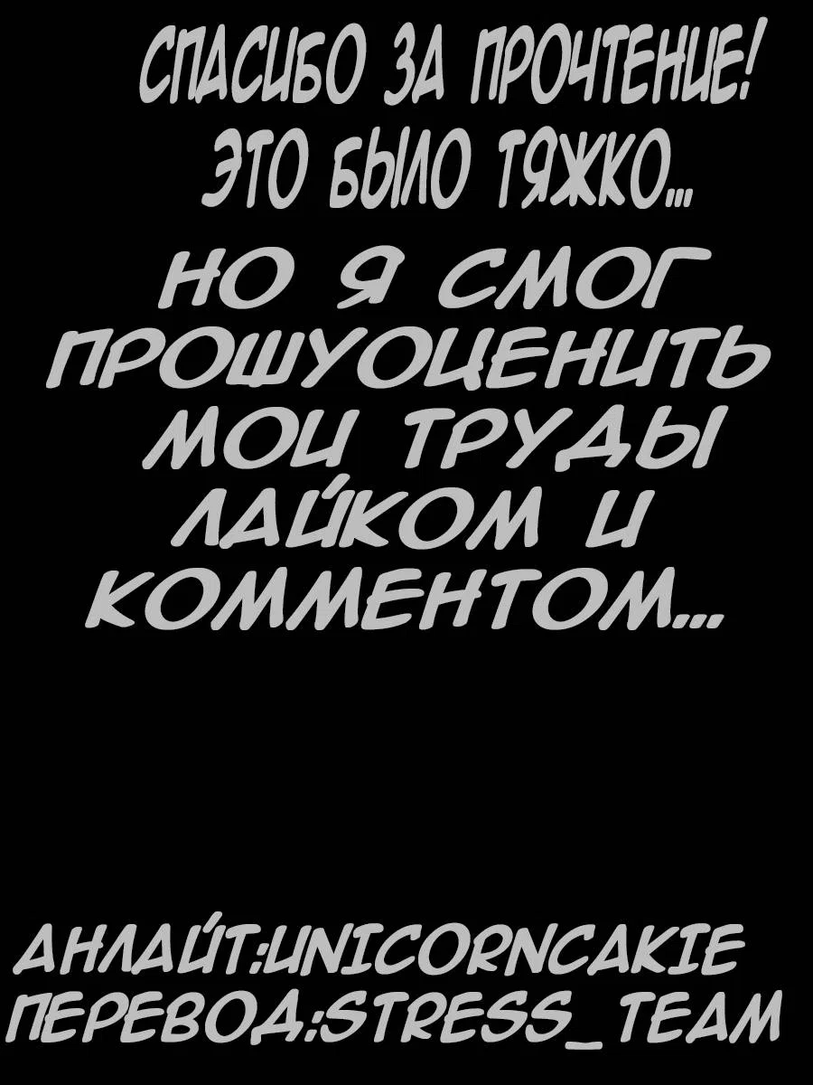 Страница 24 главы 2 манги Красавица, которая разрушила мои отношения, теперь охотится за мной!