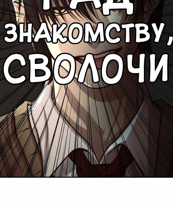 Страница 5 главы 2 манги Сильнейший романтик