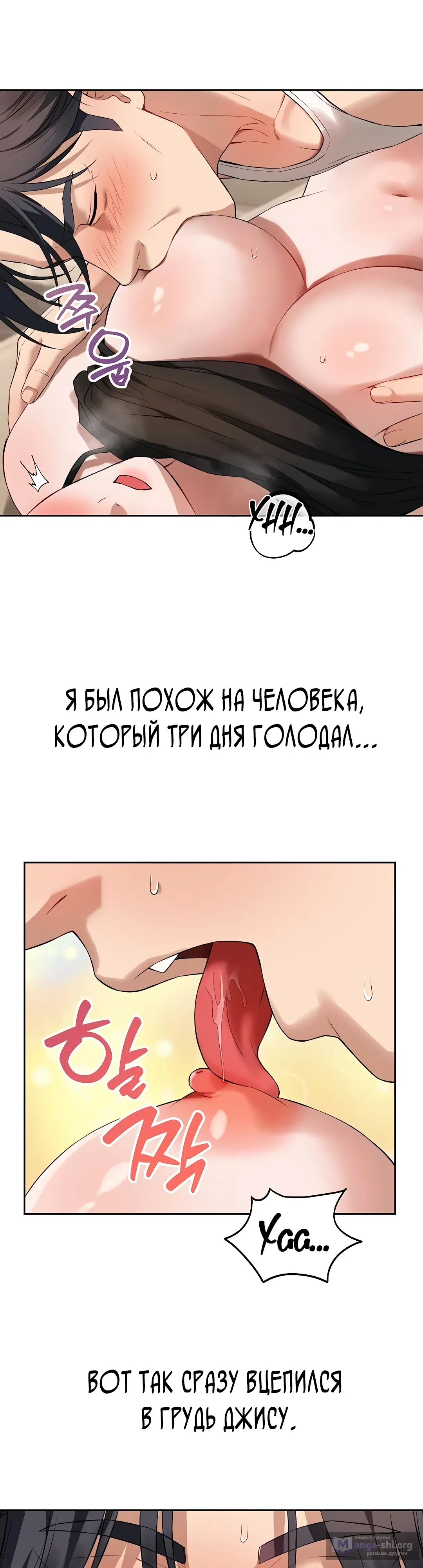 Страница 10 главы 2 манги Выпьем, дядя