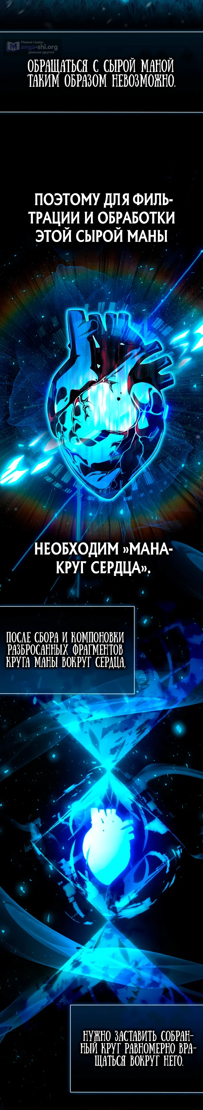 Страница 30 главы 2 манги Выдающийся гений герцогского дома