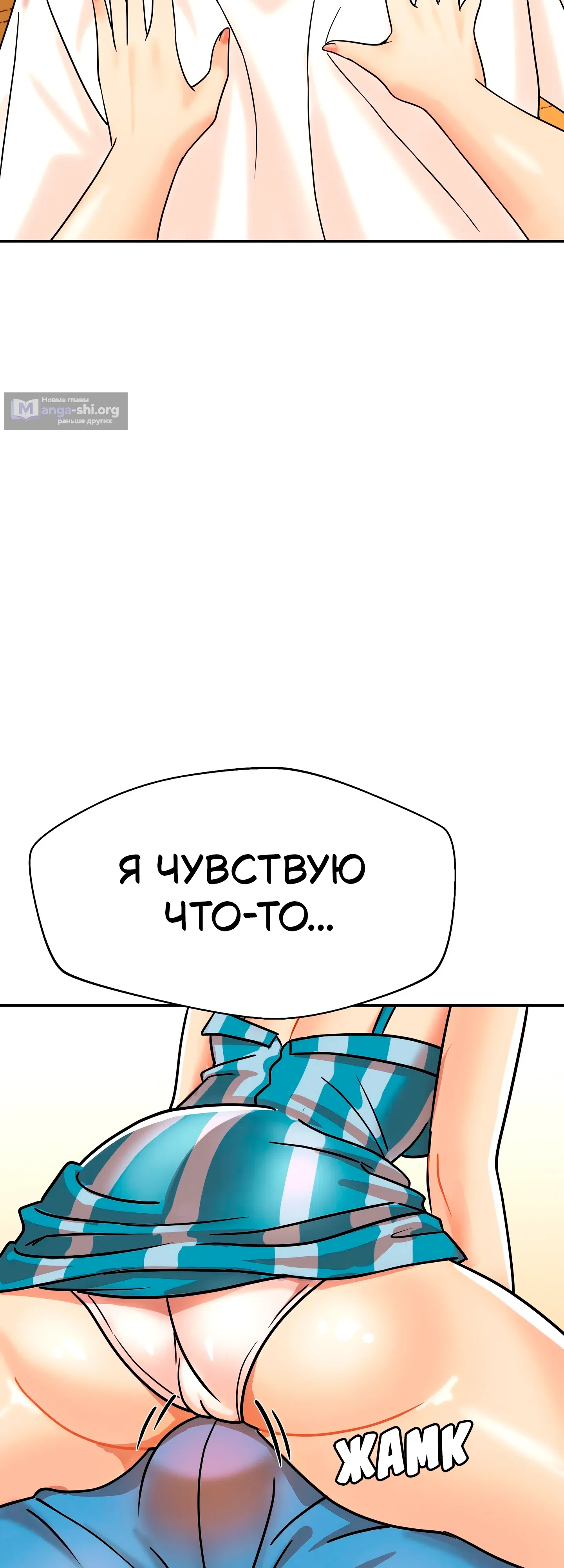 Страница 48 главы 2 манги Научи меня сначала!