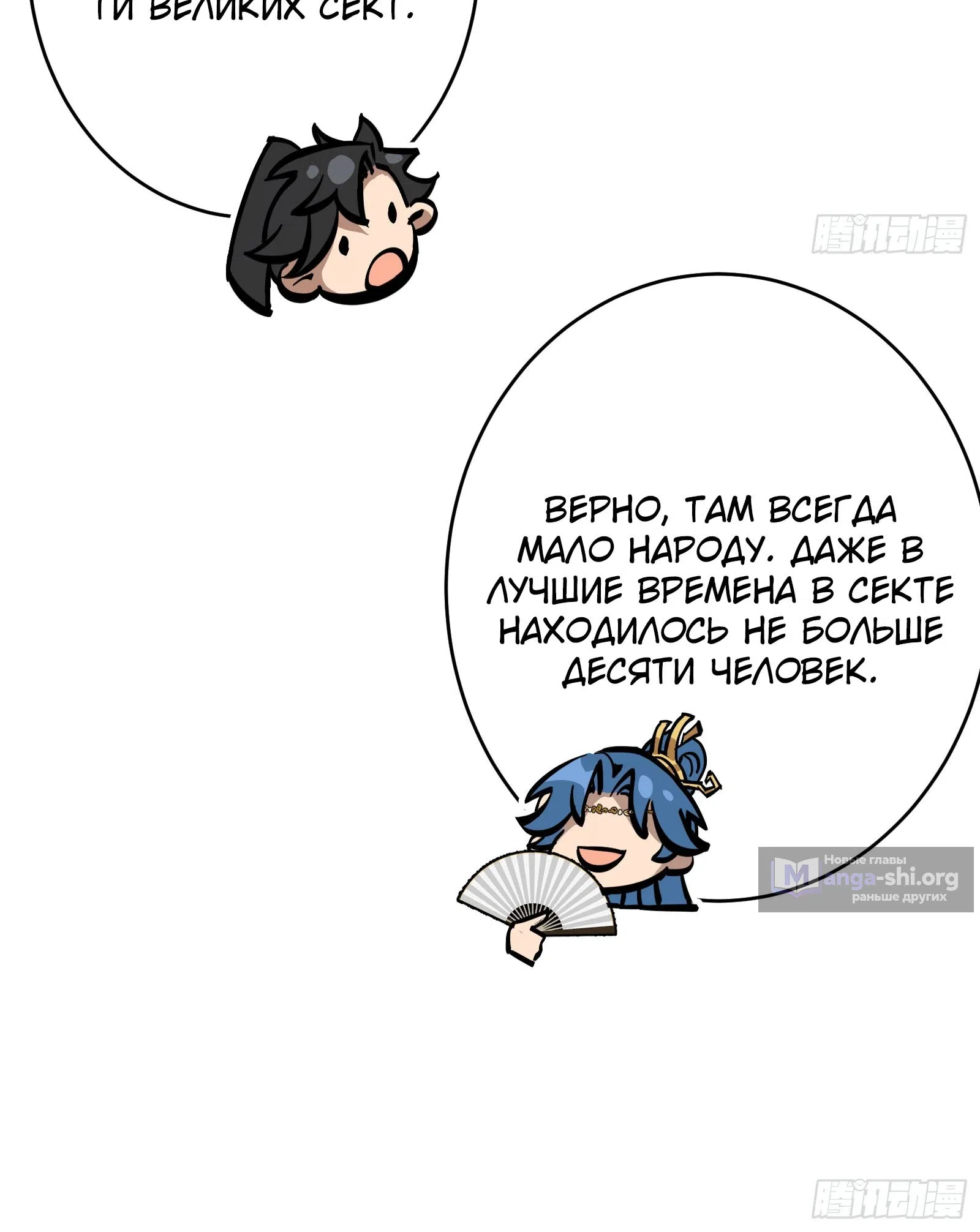 Страница 13 главы 2 манги Кто позволил ему совершенствоваться!