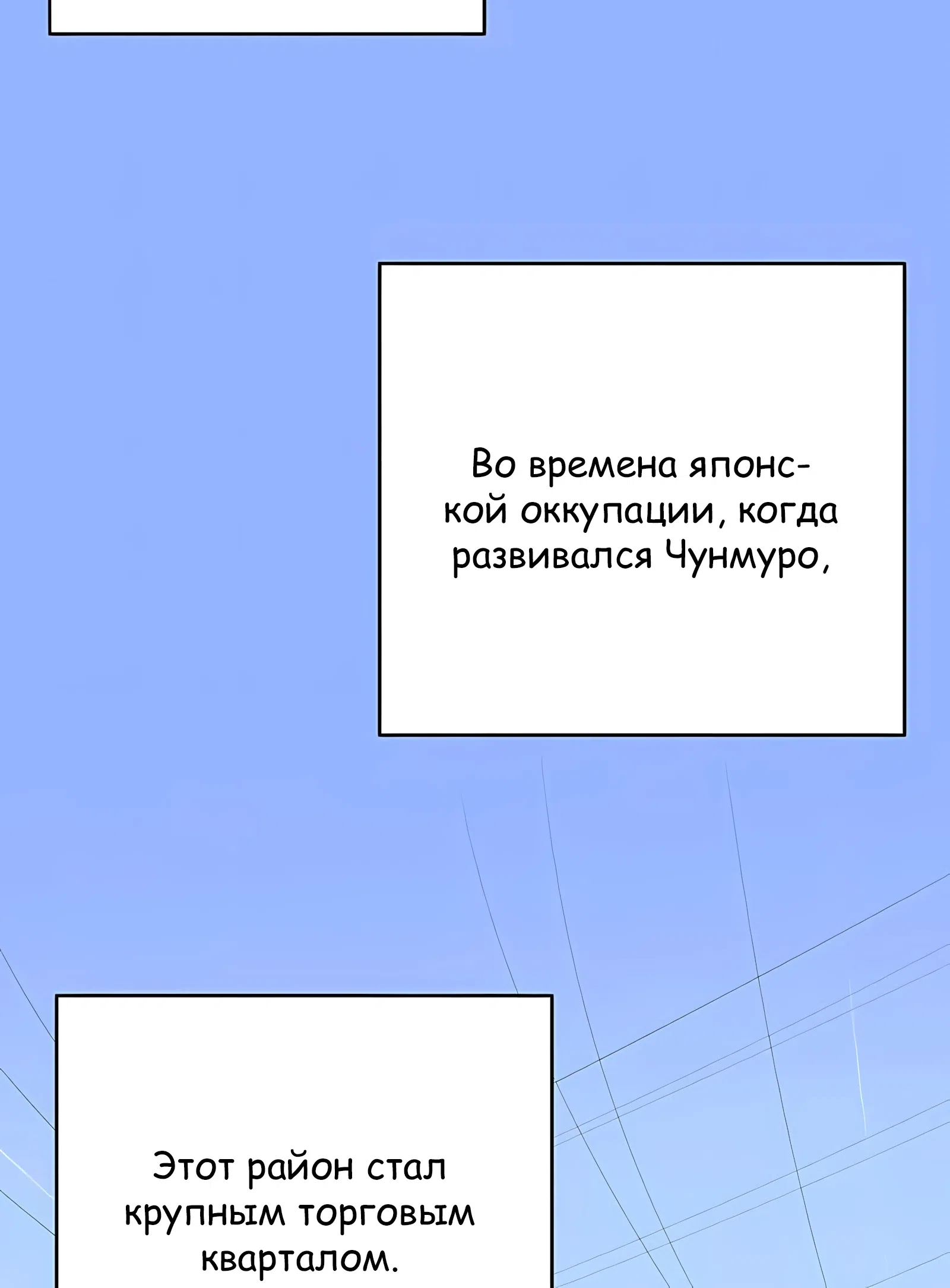 Страница 74 главы 2 манги Переродившись, я стал чеболем