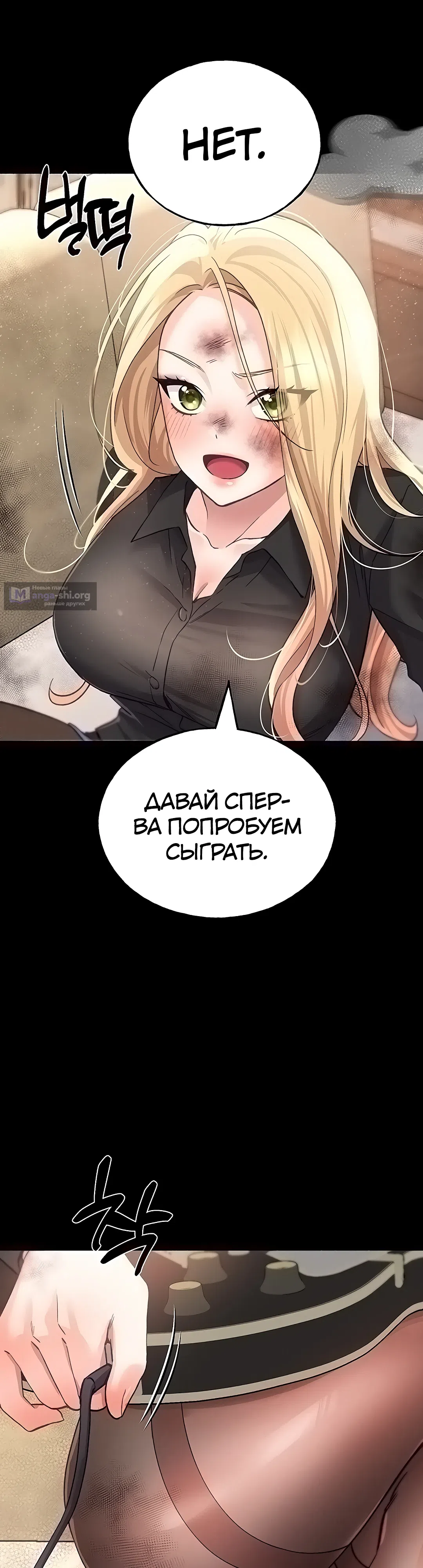 Страница 21 главы 2 манги Я подключу плагин!