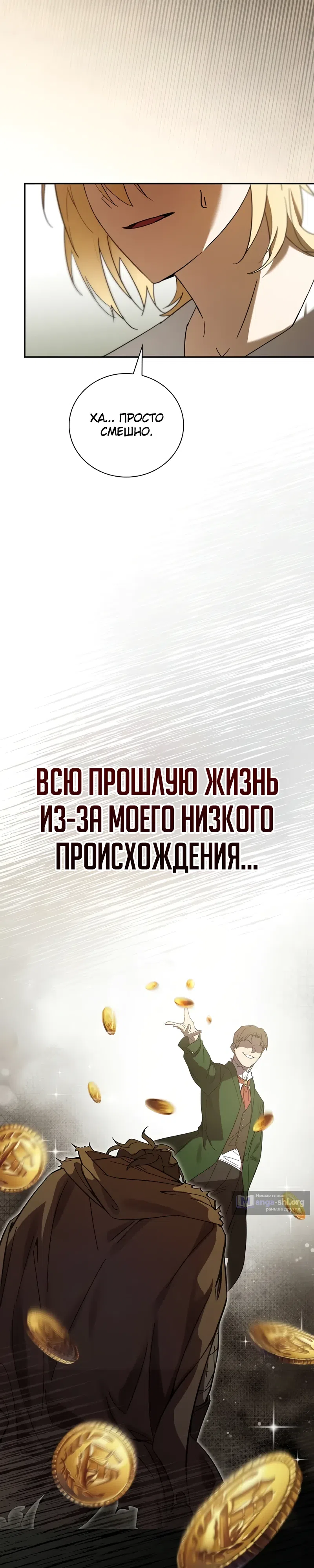 Страница 30 главы 2 манги Переродился третьим сыном великого герцога / Reincarnated as the Grand Duke's Third Son