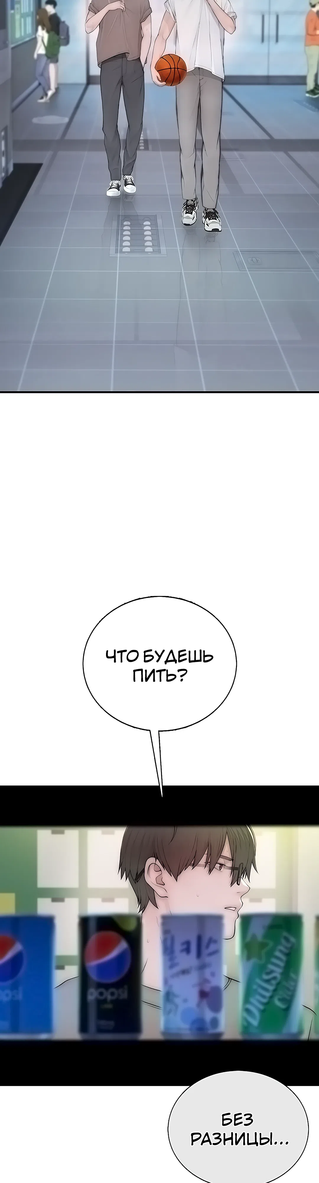 Страница 49 главы 2 манги Утративший человечность
