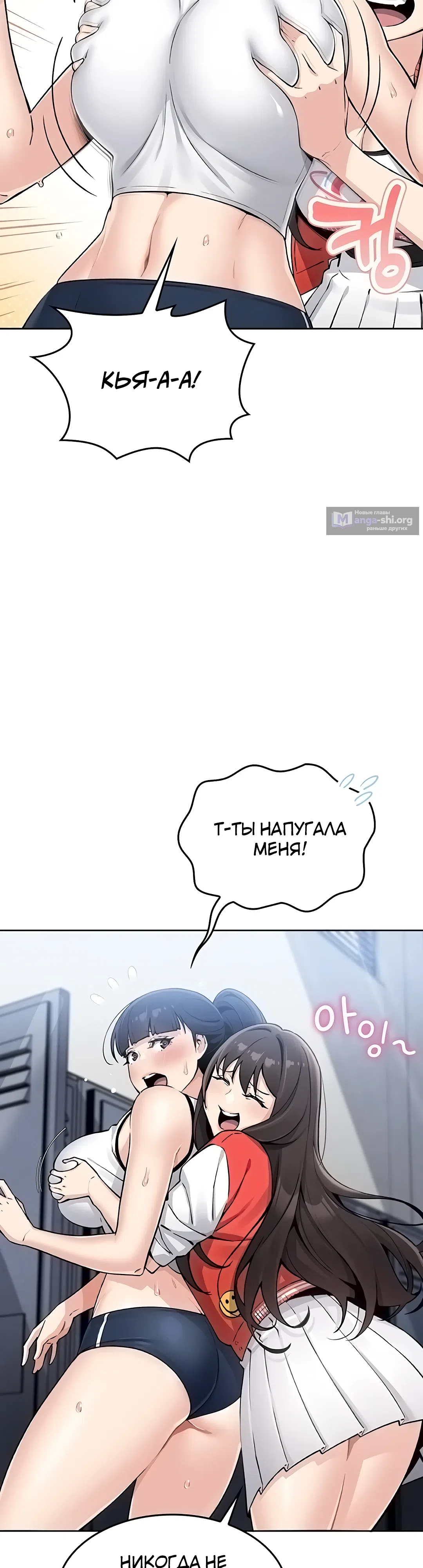 Страница 19 главы 2 манги Её дочь