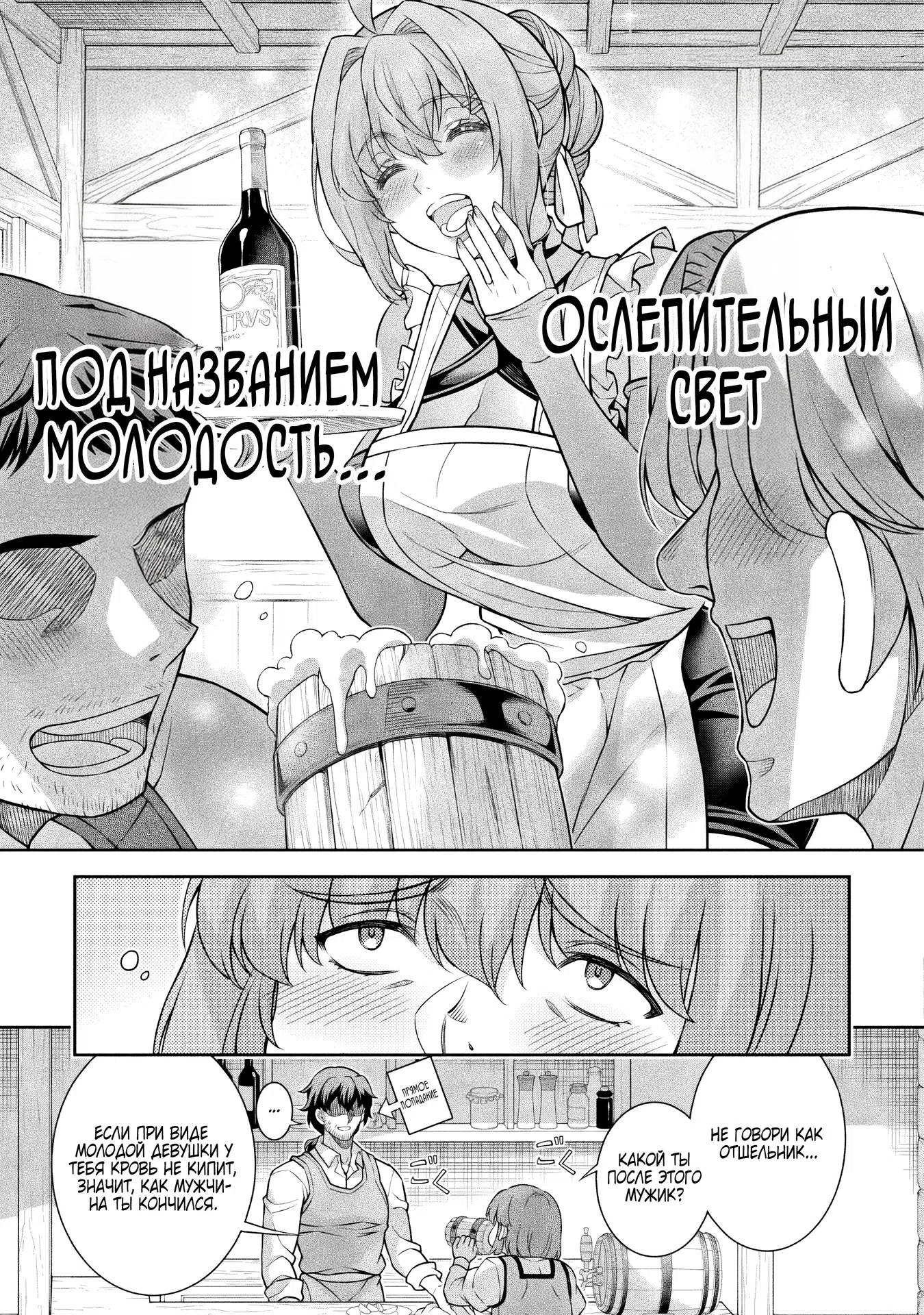 Страница 15 главы 2 манги Я стал популярным Дядей-Банкоматом в другом мире!