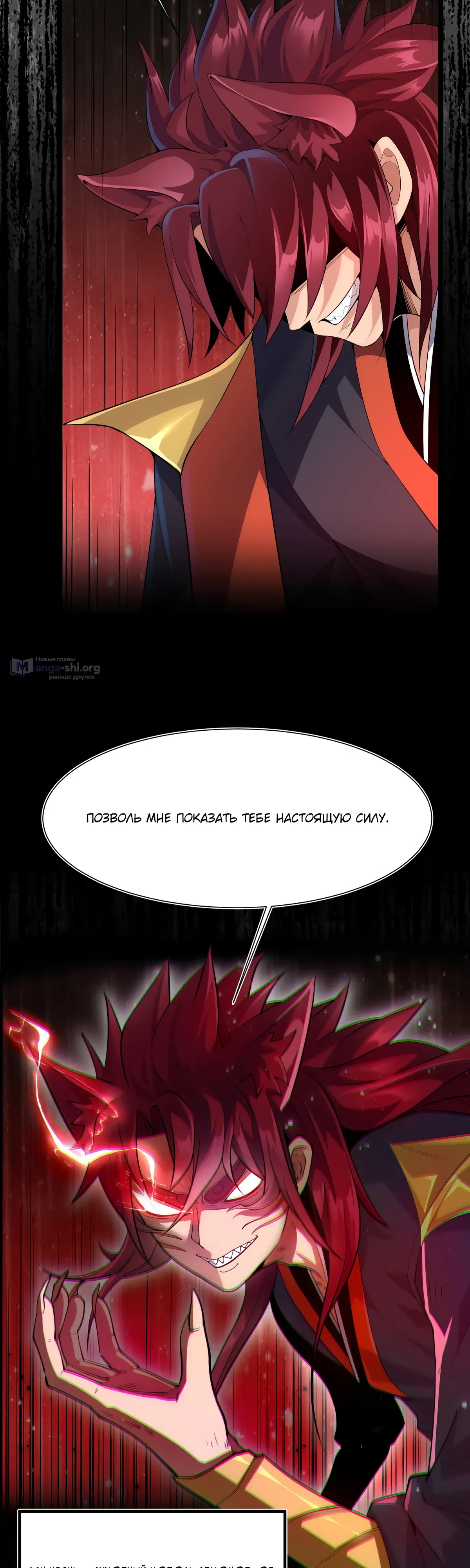 Страница 25 главы 2 манги Сто тысяч лет заточения от Небесного Грома