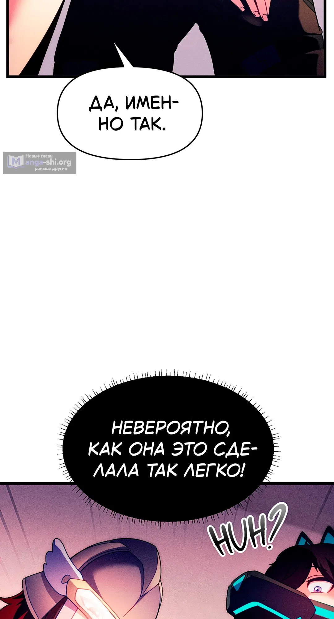 Страница 16 главы 2 манги Найди мою горячую клавишу