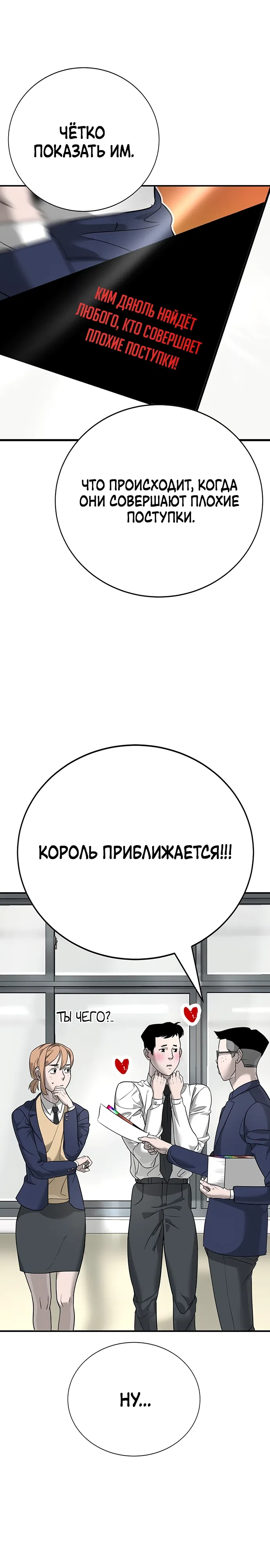 Страница 4 главы 2 манги Завоевание