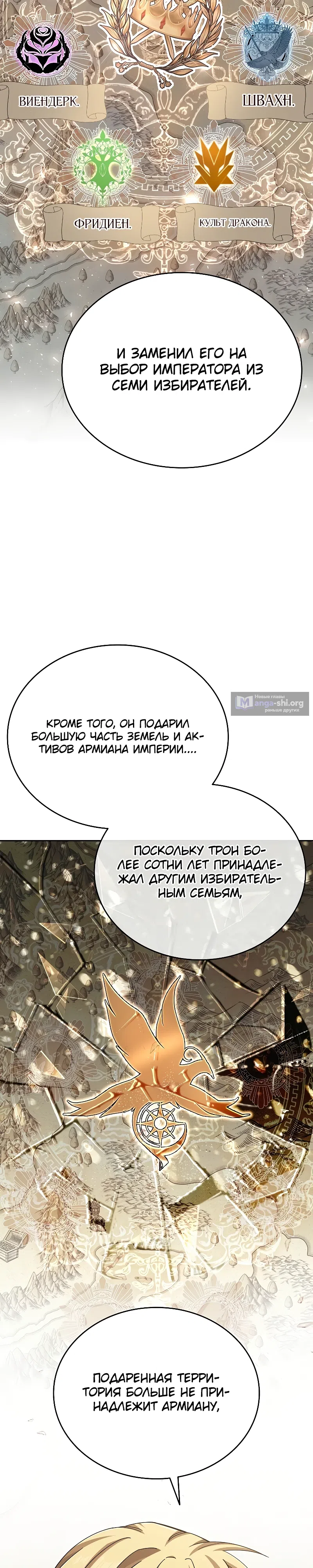 Страница 13 главы 2 манги Ученик становится Пророком?!