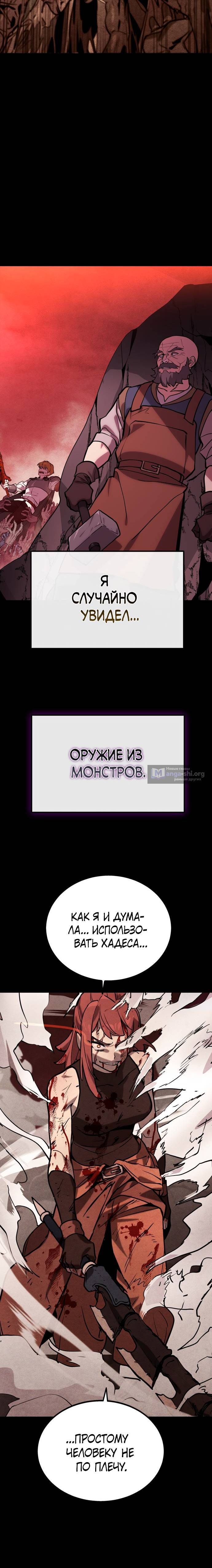 Страница 6 главы 2 манги Квартал Мастеров