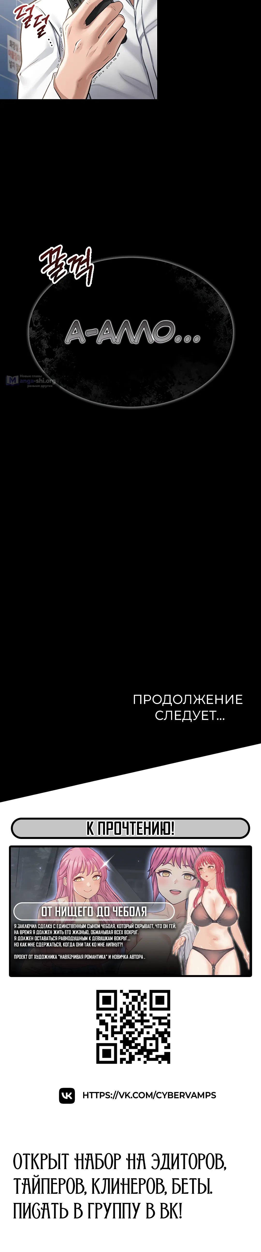 Страница 66 главы 2 манги Рискованная сделка с женщиной по соседству