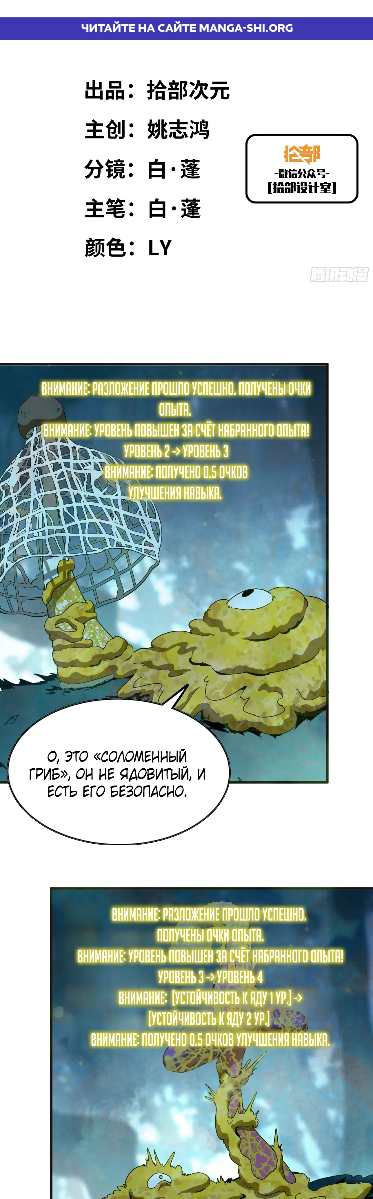 Страница 1 главы 2 манги Я переродился слизью в другом мире